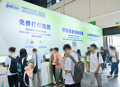 花都区人才招聘会